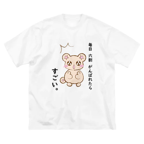 気づいた、くまりすちゃん Big T-Shirt