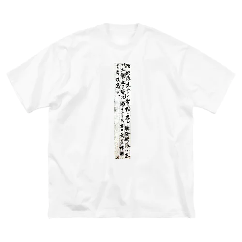 Namitakashi ビッグシルエットTシャツ