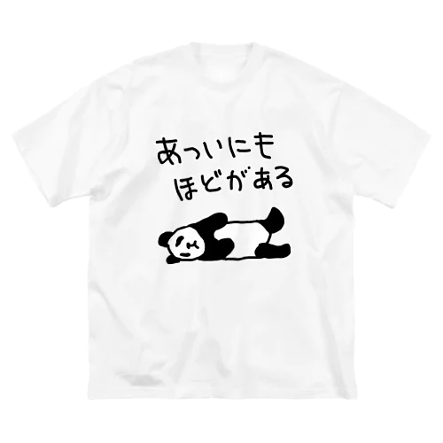 暑すぎる【パンダ】 Big T-Shirt