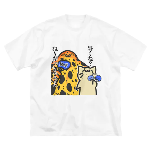 溶岩の化け物と猫 ビッグシルエットTシャツ