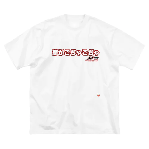 エムズ ロゴTシャツ Big T-Shirt