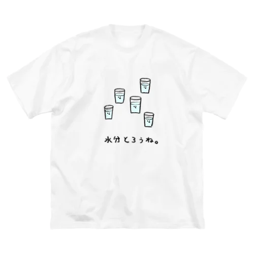 水分はだいじ ビッグシルエットTシャツ