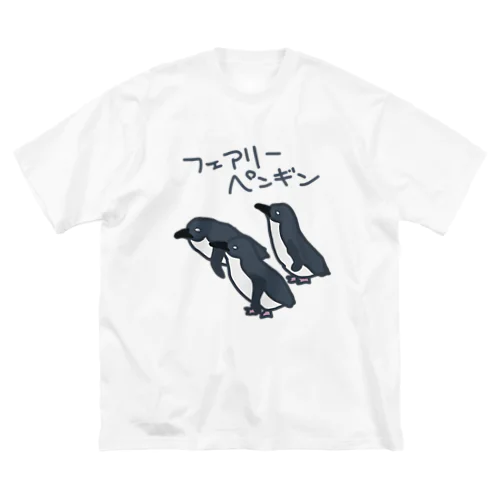フェアリーペンギン Big T-Shirt