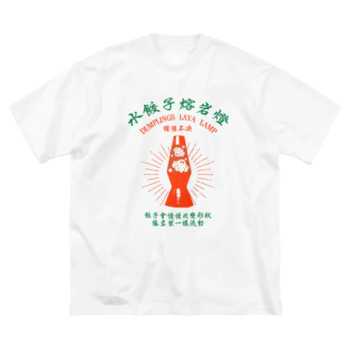 【前・赤緑】揺蕩う水餃子 ビッグシルエットTシャツ