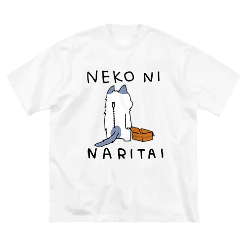 NEKO NI NARITAI ビッグシルエットTシャツ