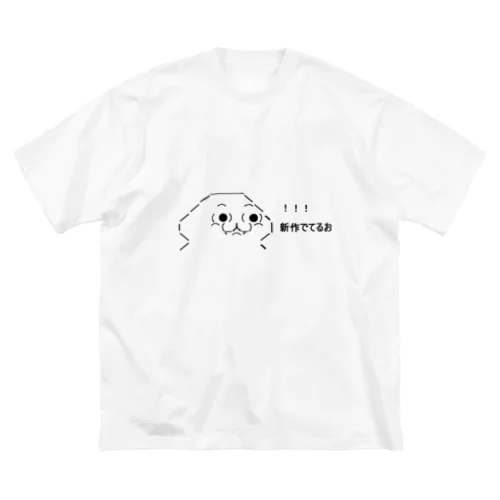 やる夫Tシャツ ビッグシルエットTシャツ