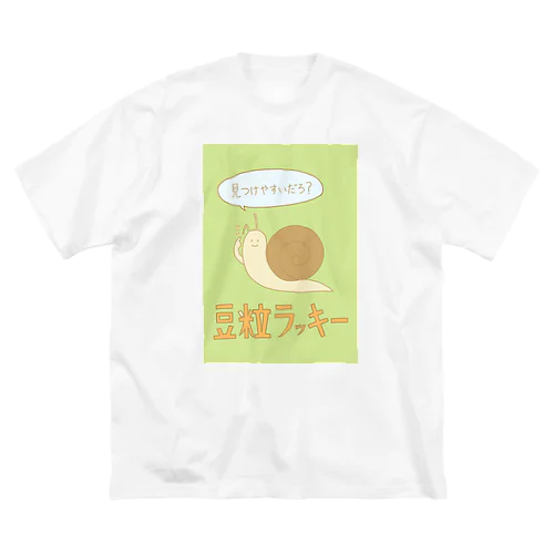 豆粒ラッキー ビッグシルエットTシャツ