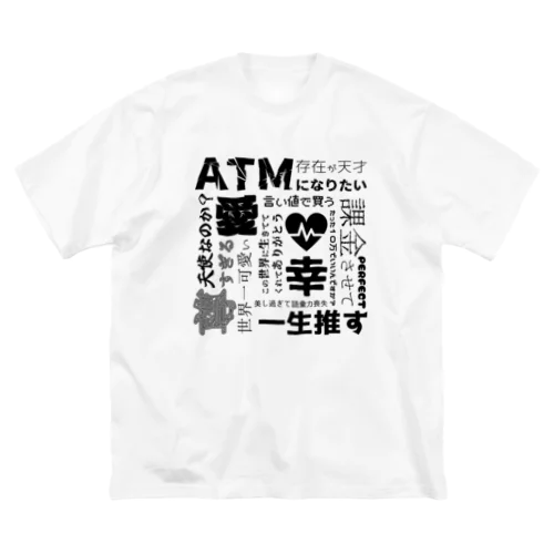 推しへの情念 ビッグシルエットTシャツ