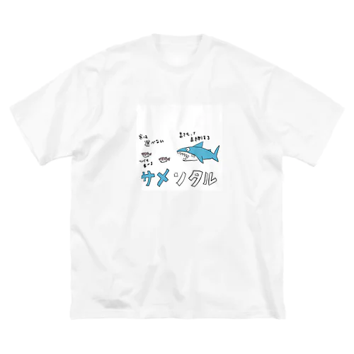 サメンタル ビッグシルエットTシャツ