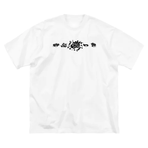 かぶりつきＴシャツ-black Big T-Shirt