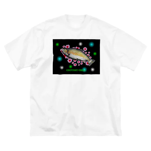 ブラウントラウト　あらゆる生命たちへ感謝をささげます。 Big T-Shirt