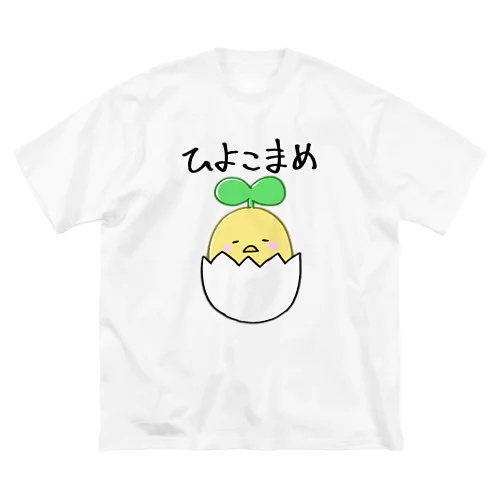 ピヨピヨひよこまめ Big T-Shirt