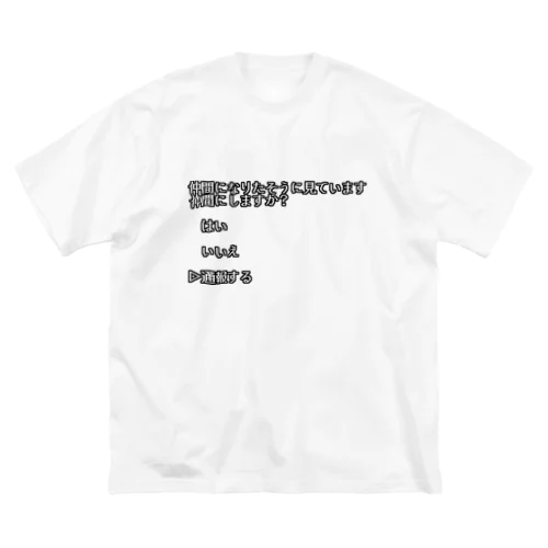 ネタ ビッグシルエットTシャツ