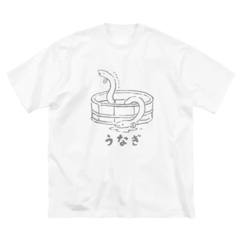 脱走中のうなぎ(ver.灰色の線) ビッグシルエットTシャツ