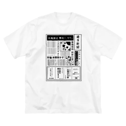 社畜辞任 ビッグシルエットTシャツ