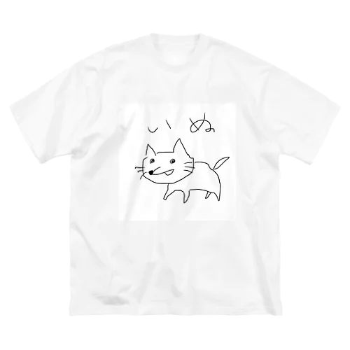 かわいいいぬ ビッグシルエットTシャツ