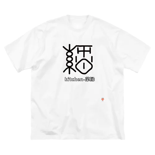 菜縁 Tシャツ Big T-Shirt