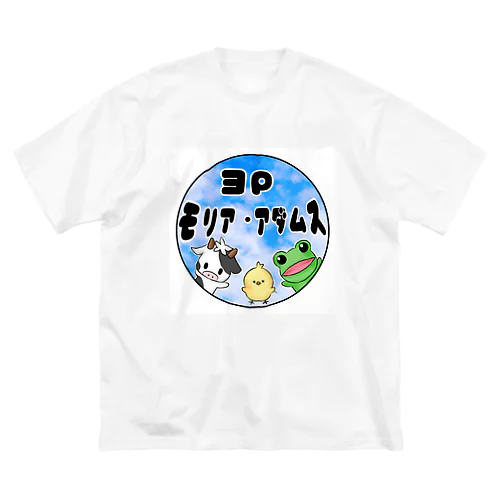 ヨP・モリア・アダムス ロゴグッズ3 Big T-Shirt