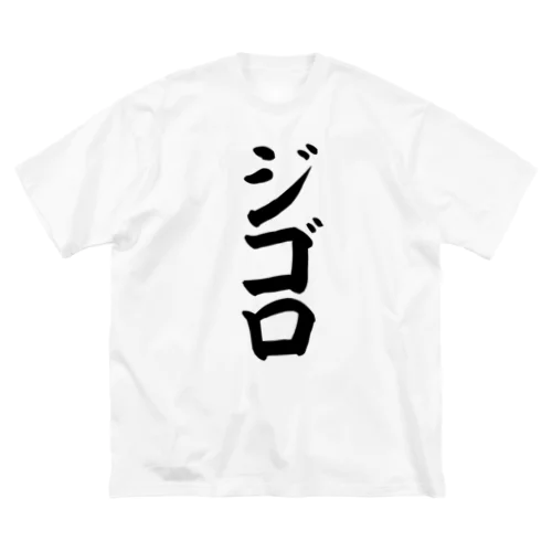 ジゴロ ビッグシルエットTシャツ