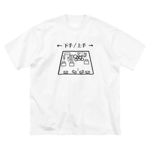 これでもう間違えませんね。 Big T-Shirt