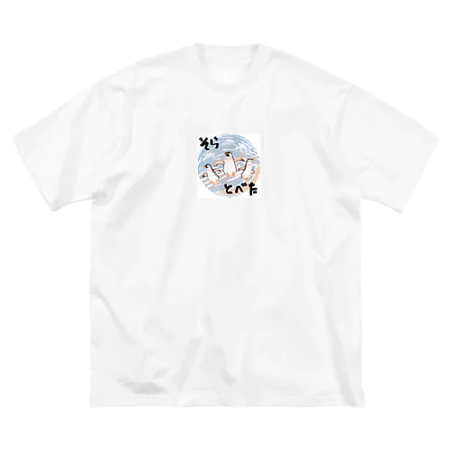 空飛ぶペンギン ビッグシルエットTシャツ