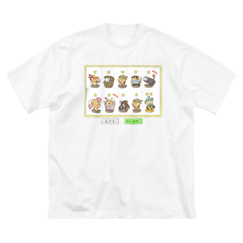 ガチャ結果〜最低保証ver〜 Big T-Shirt
