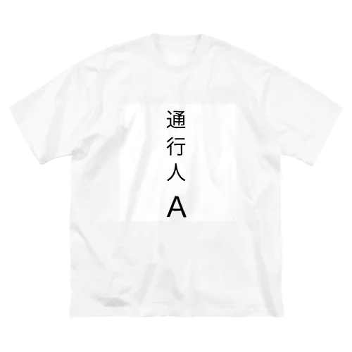 自己紹介 Big T-Shirt