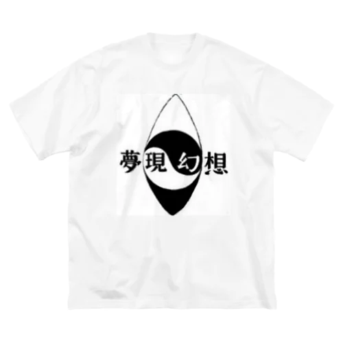 夢現幻想(グッズ) ビッグシルエットTシャツ