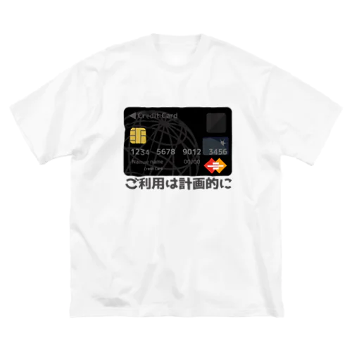 ご利用は計画的に ビッグシルエットTシャツ