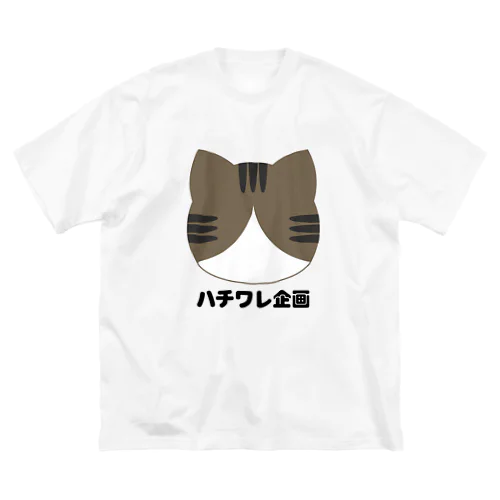 ハチワレ企画　５ ビッグシルエットTシャツ