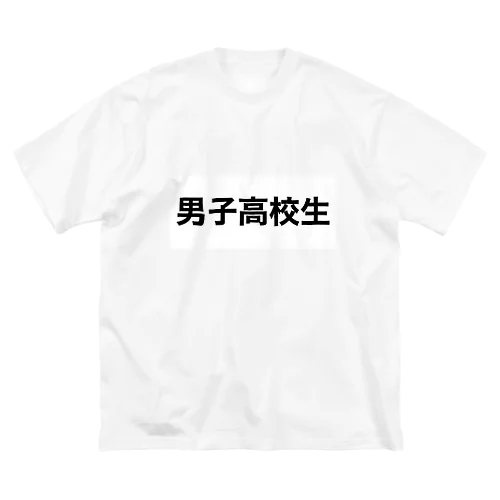 男子高校生 Big T-Shirt