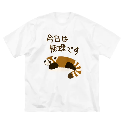 今日は無理【レッサーパンダ】 Big T-Shirt