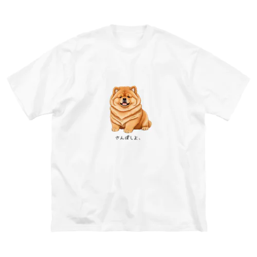 おねだり犬 ビッグシルエットTシャツ