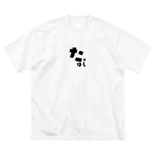 たかはし ビッグシルエットTシャツ