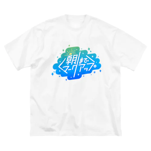 #朝までマークアップ Big T-Shirt