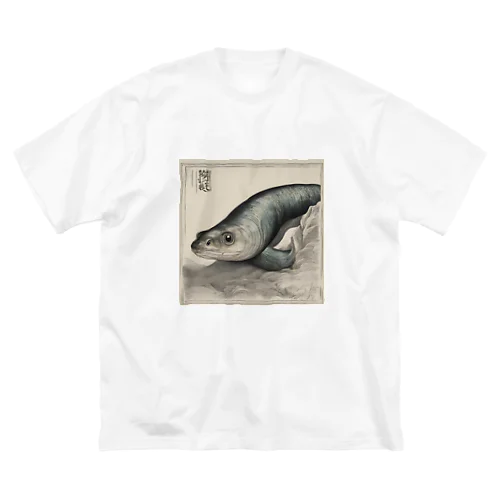 鰻 Big T-Shirt
