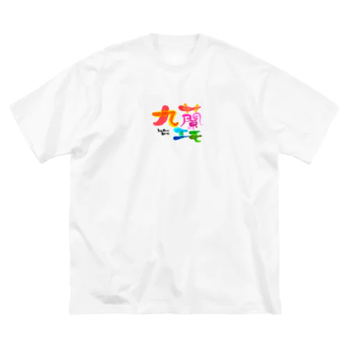 九蘭エモ ビッグシルエットTシャツ