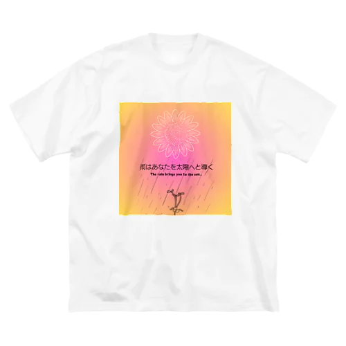 ひまわりのように(ピンクver) Big T-Shirt