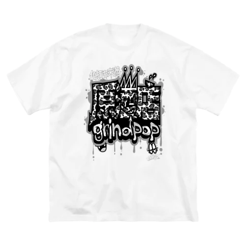 gp×原酒店コラボ【大人のモノクロ豹】 Big T-Shirt