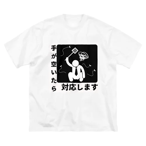 やる気がみなぎる！ Big T-Shirt