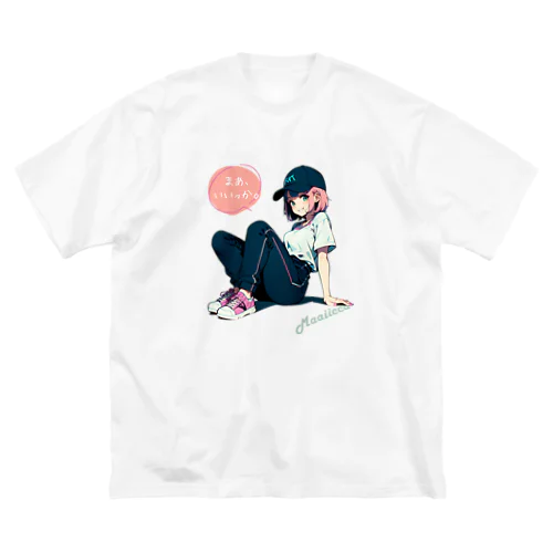 「まあ、いいっか。」葵 麻衣華 - AOI MAIKA - 02 ビッグシルエットTシャツ