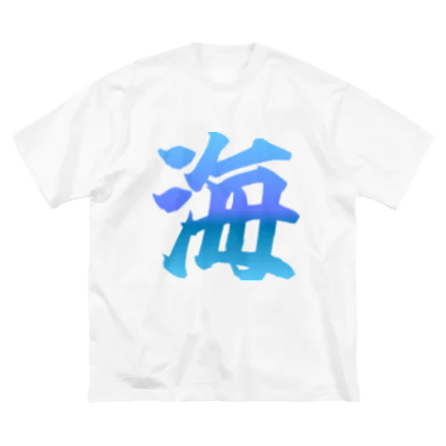 海 ビッグシルエットTシャツ