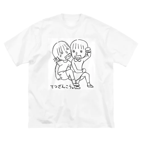 武闘家少女やす子ちゃん ビッグシルエットTシャツ