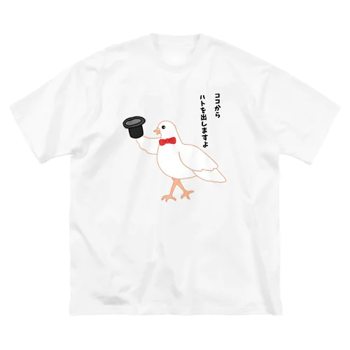 ハトを出す手品 ビッグシルエットTシャツ