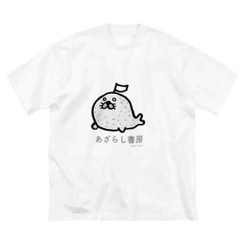 あざらし書房 ビッグシルエットTシャツ