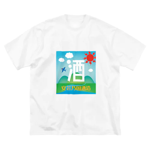 安芸乃国酒造　ロゴ4 Big T-Shirt