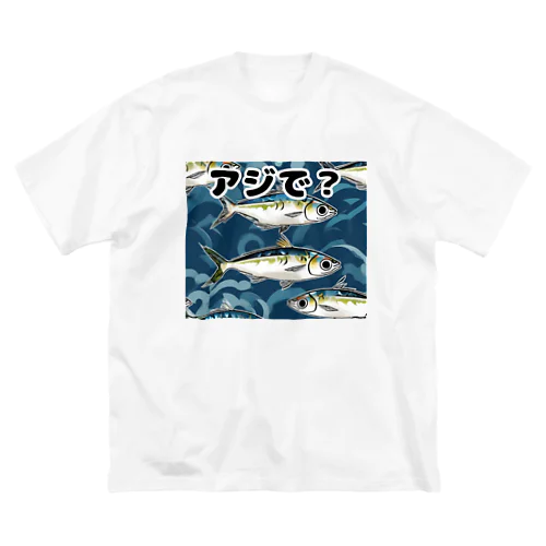 アジンガー用 ビッグシルエットTシャツ