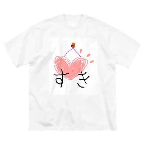 すき ビッグシルエットTシャツ