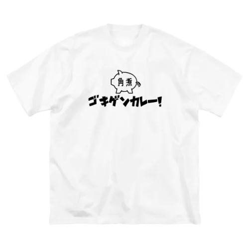 角煮 ビッグシルエットTシャツ