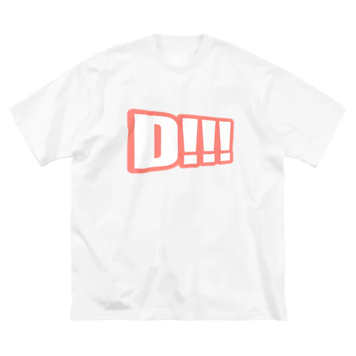 Ｄ！！！ ビッグシルエットTシャツ